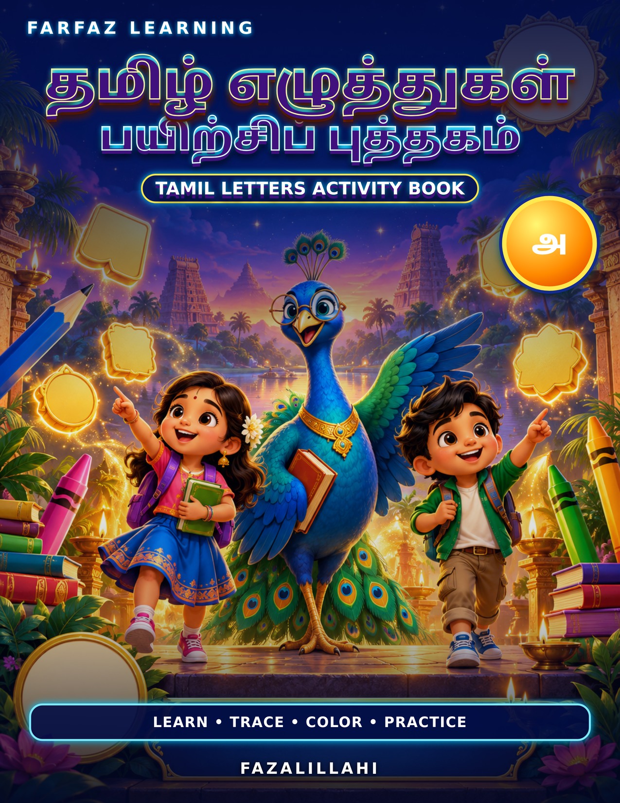 Tamil Letters Activity Book cover concept